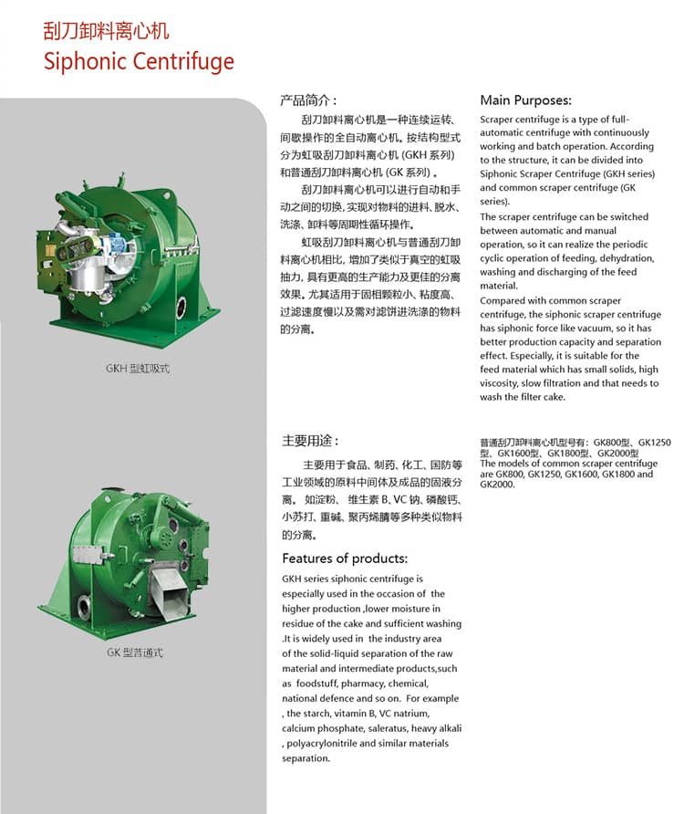 巨能机械产品介绍