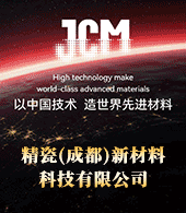 精瓷（成都）新材料科技有限公司