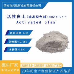 油品脱色剂漂白土的图片