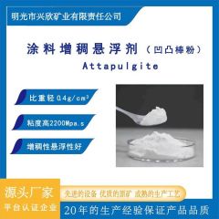涂料增稠剂悬浮剂的图片