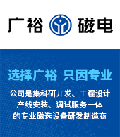 佛山市广裕磁电科技有限公司