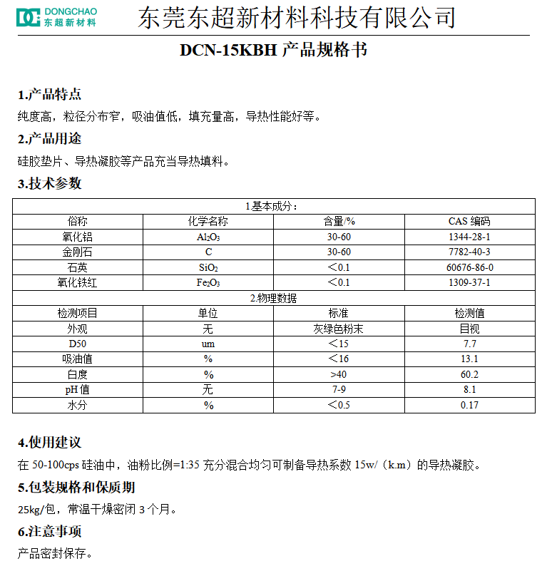 145737_571813_ue_procont.png DCN-15KBH.png