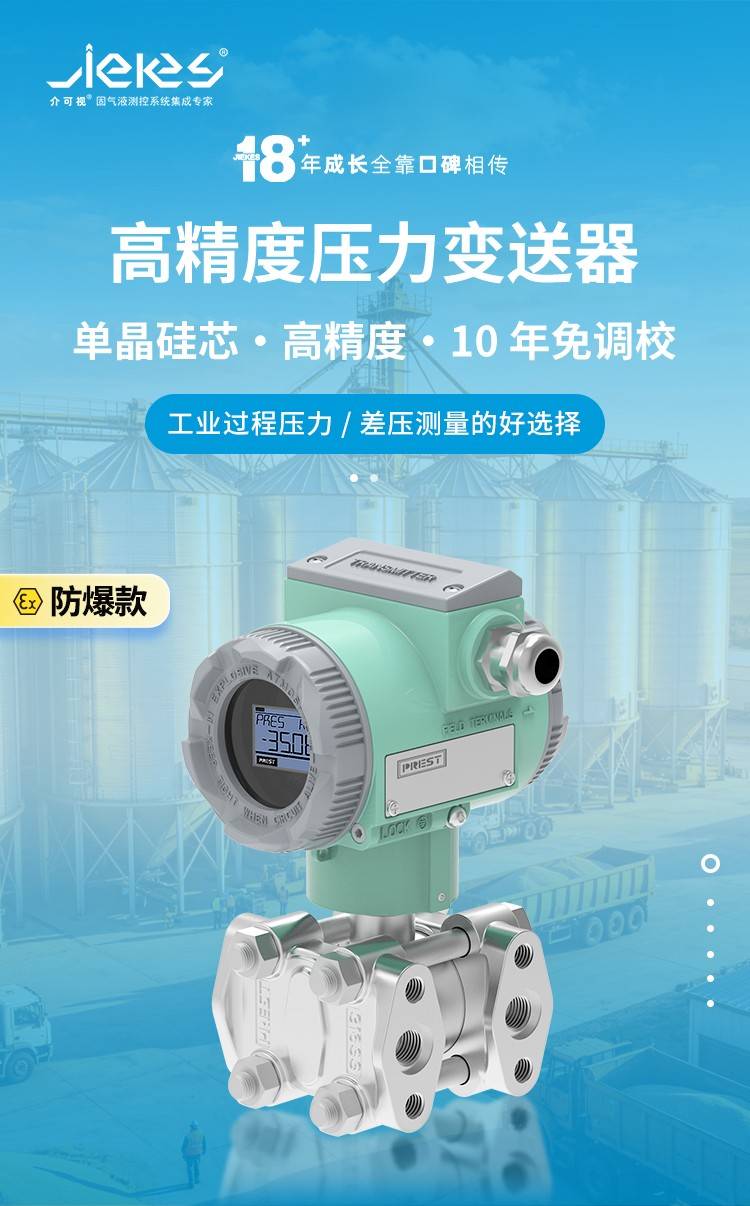 173903_702575_ue_procont.jpg 11-高精度压力变送器_01.jpg