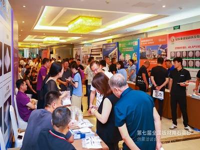 第七届全国板材用石英砂供需洽谈会展商风采一览