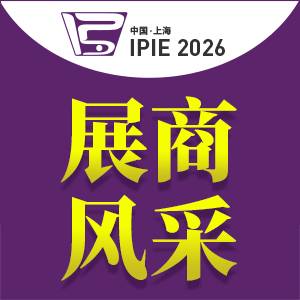 【展商风采】扬州有旺机械邀您共赴2026IPIE上海国际粉体技术工业展览会