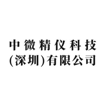 【展商推荐】中微精仪科技邀您出席第三届半导体行业用金刚石材料技术大会