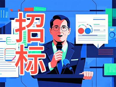 350万！中国科学院金属研究所公开招标：热等静压炉