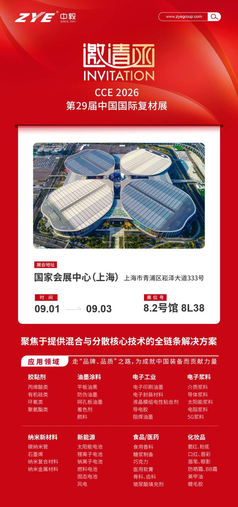 092420_592590_jsue_gsdt.jpg 邀请函.jpg