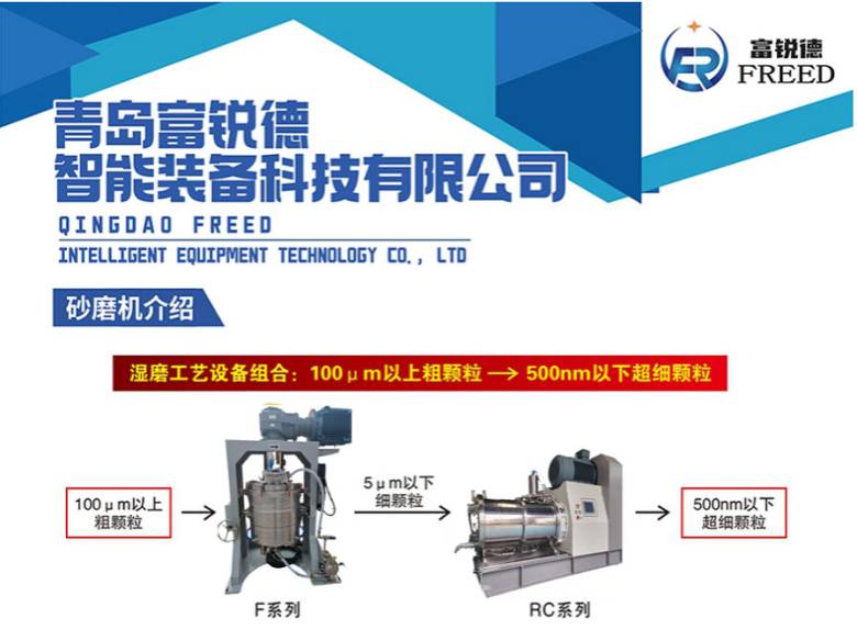 产品4：砂磨机RC系列.jpg