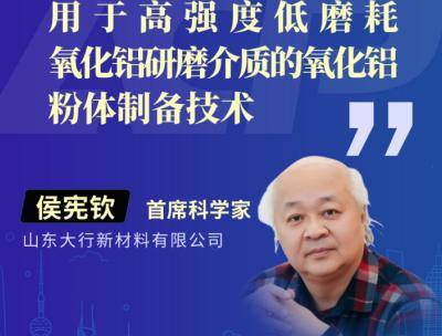一个“球”，可能就影响高纯氧化铝应用的“命运”