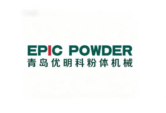 【展商推荐】青岛优明科粉体机械邀您出席2026第三届全国高纯氧化铝粉体制备技术及应用交流大会