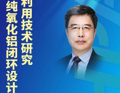 铝+水=氢+高纯氧化铝？这个闭环设计有点东西