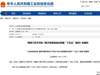 “十五五”规划新型电池蓝图：巩固锂电优势，抢占固态电池与钠电池高地