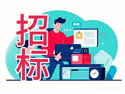 428.78万！中国科学院兰州化学物理研究所公开招标：电场辅助等离子放电烧结设备