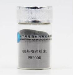 铁基喷涂粉末PM2000的图片