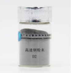 高速钢粉末D2的图片