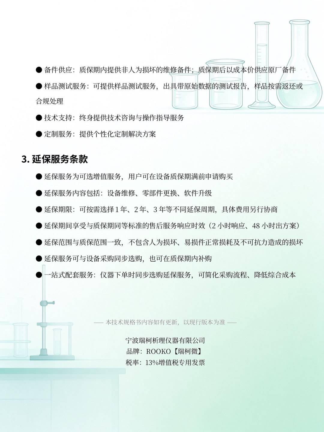 093726_061921_ue_procont.jpg