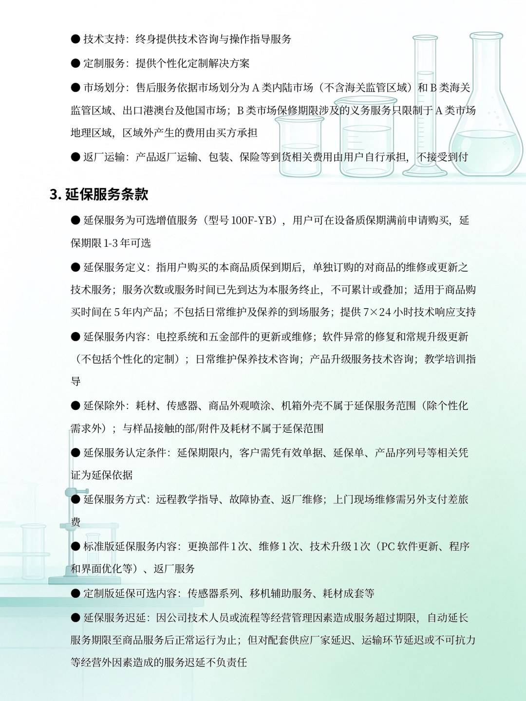 090722_699545_ue_procont.jpg