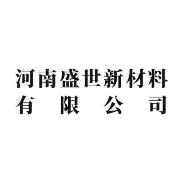 【展商推荐】河南盛世新材料邀您出席2026半导体与光学材料超精密加工技术及应用大会