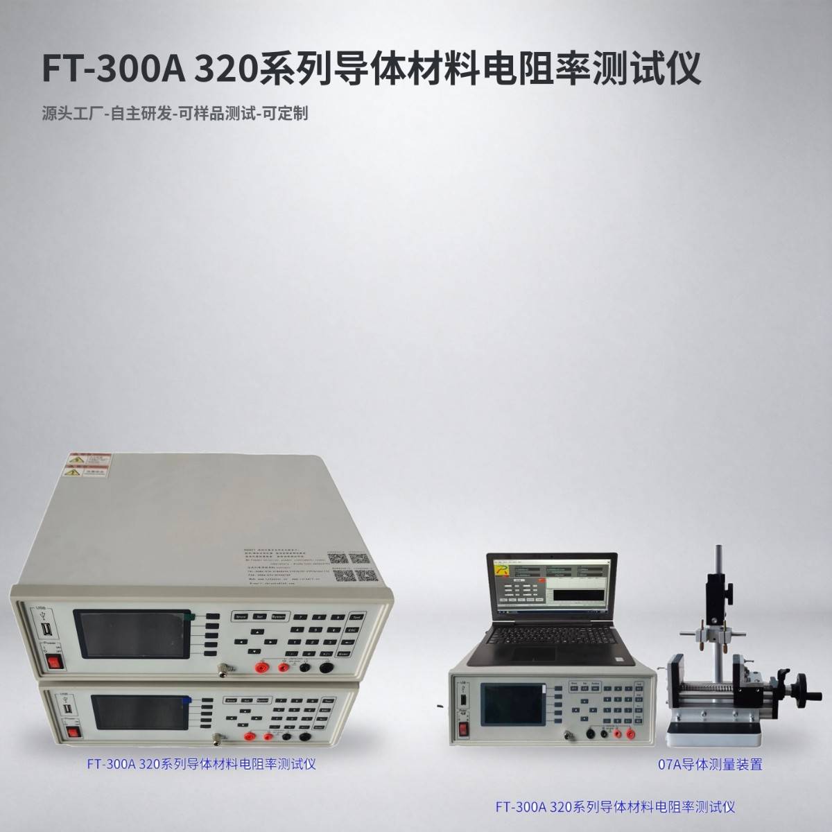 142940_023468_ue_procont.jpg 188-FT-300A320展示图3+FT-300A320展示图6.jpg
