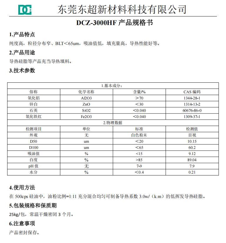 产品说明书.png